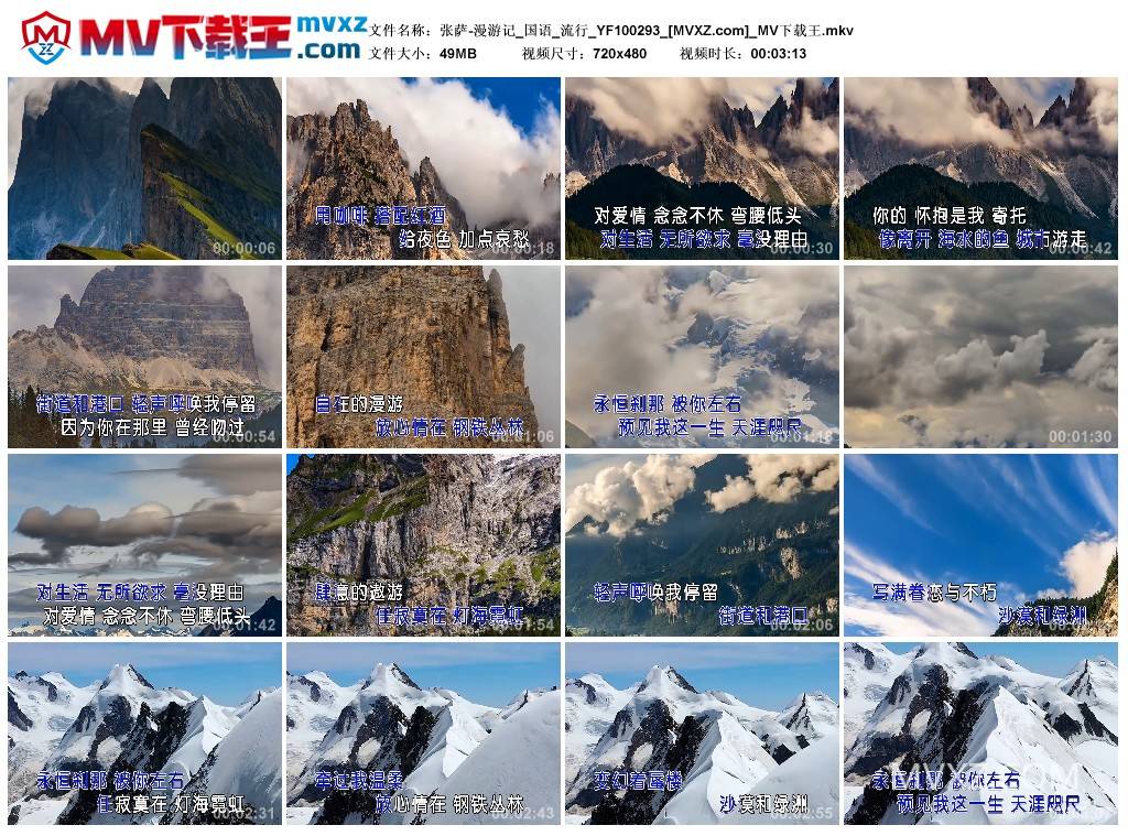 张萨-漫游记_国语_流行_YF100293